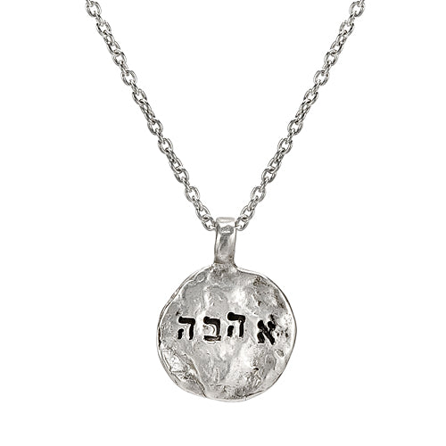 Ahava (Love) Necklace-Western Wall Collection