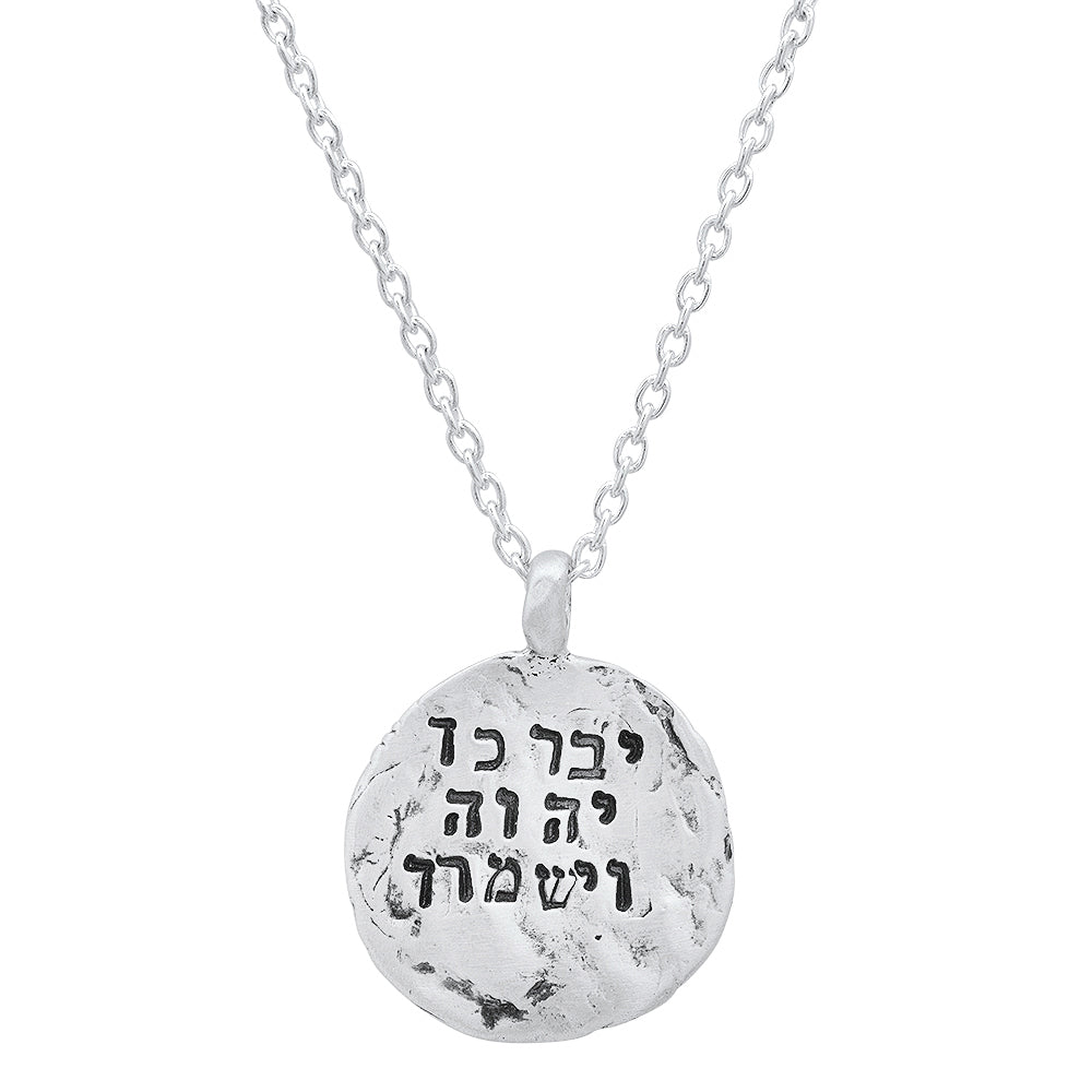 May G-d Bless You and Keep You- Western Wall Collection