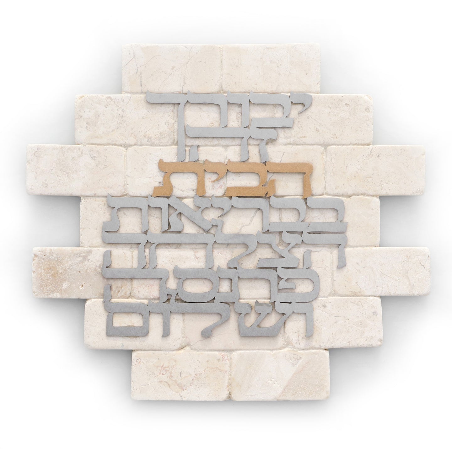 Jerusalem Stone and Stainless Steel Hebrew House Blessing