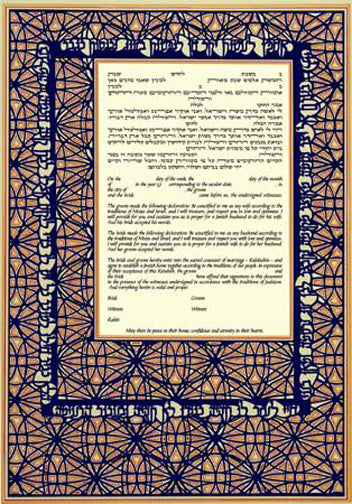 Mantua Ketubah