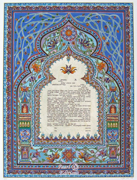 At The Kings Gate Ketubah