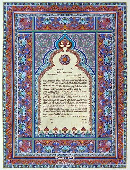 Persian Tapestry Ketubah