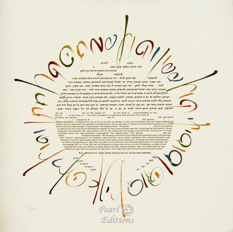 Wildscript Rondel Ketubah