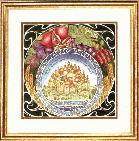 Framed Home Blessing - Mizrach