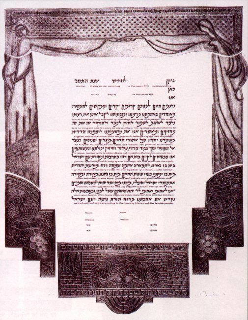 Ahuvim Ketubah (silver)