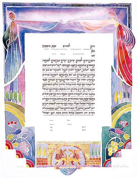 Ahuvim Ketubah (watercolor)