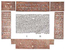 Load image into Gallery viewer, Pesukim Ketubah (silver)
