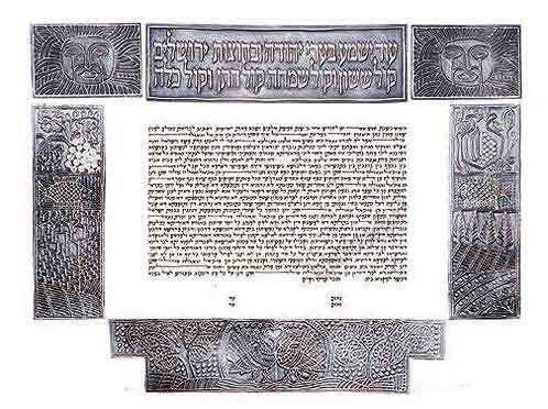 Pesukim Ketubah (silver)