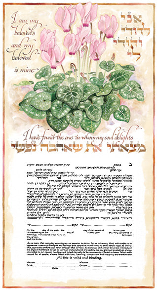 Rakefet Ketubah