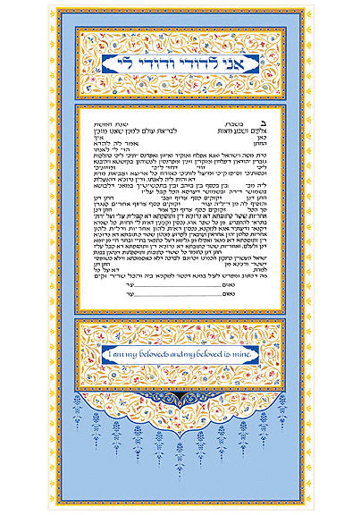 Persian Tapestry Ketubah