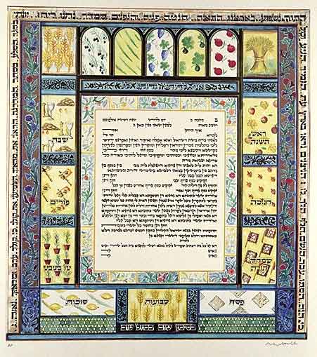 Chagei Israel Ketubah