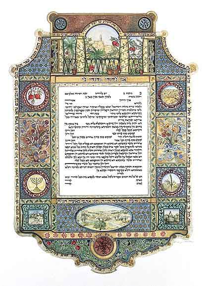 Jerusalem Garden Ketubah