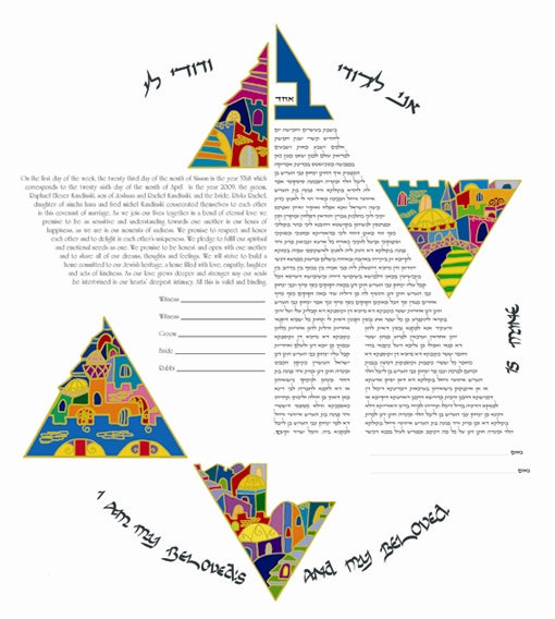 Chai Star Special Edition Ketubah