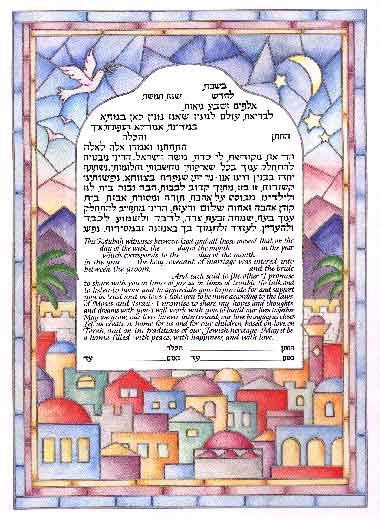 Jerusalem Sky Ketubah