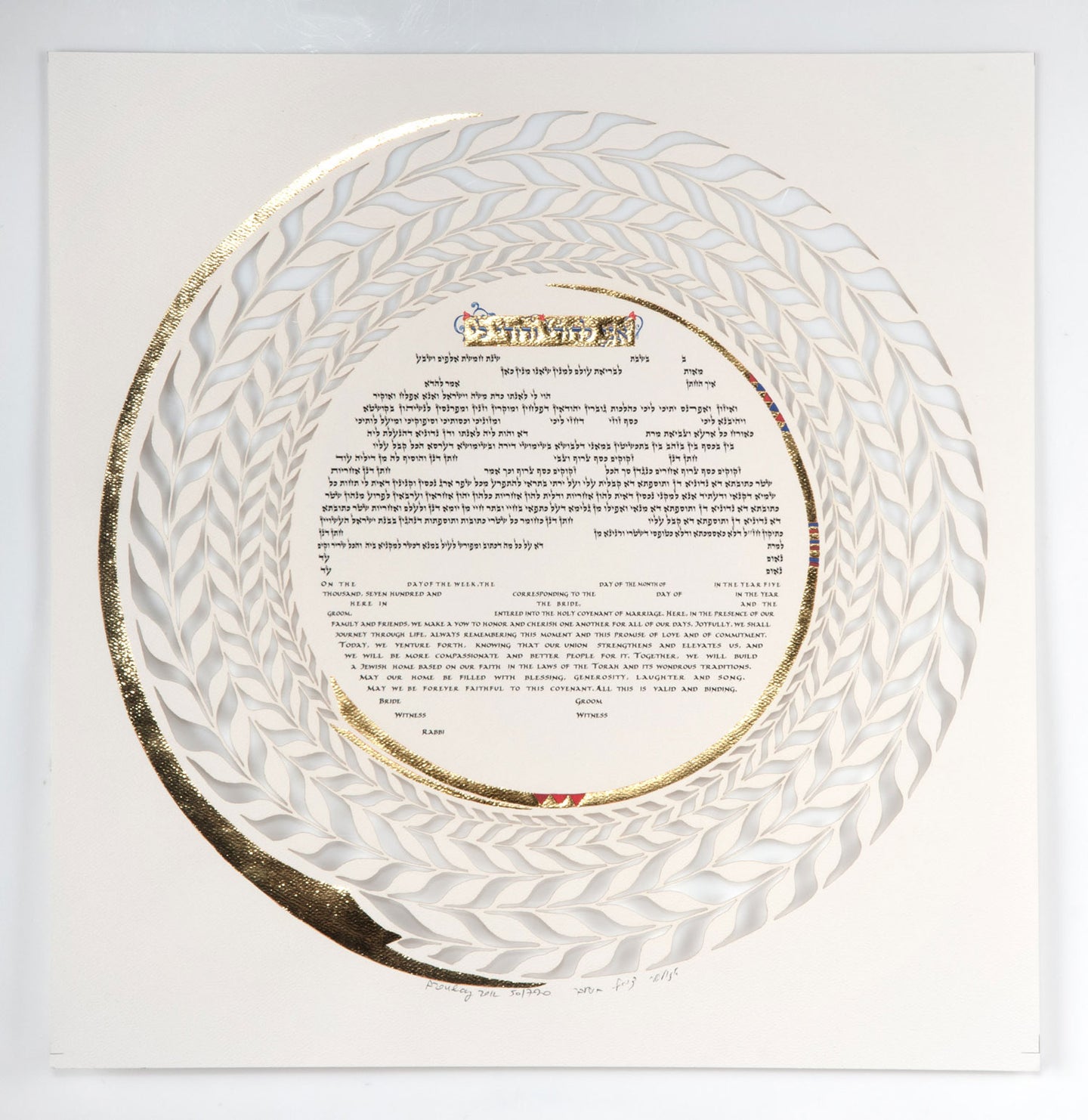 Hadas Ketubah