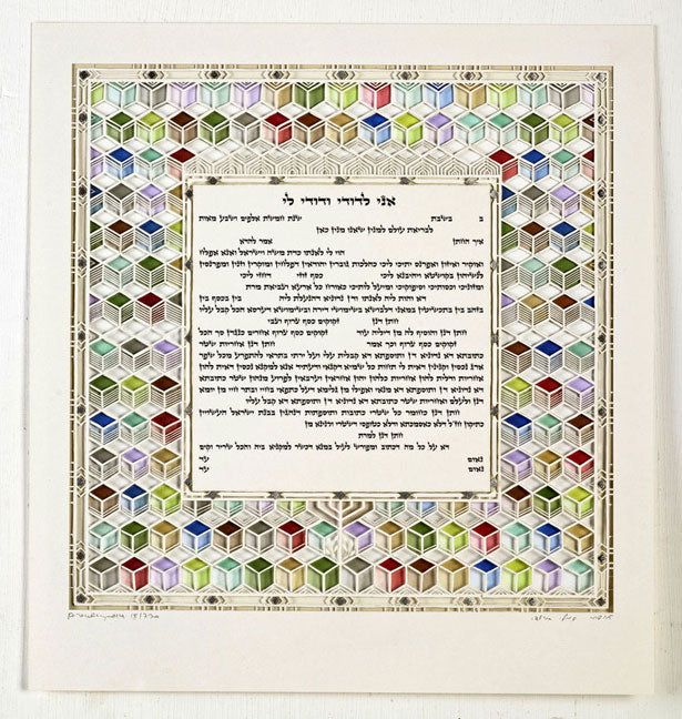 Joy Ketubah