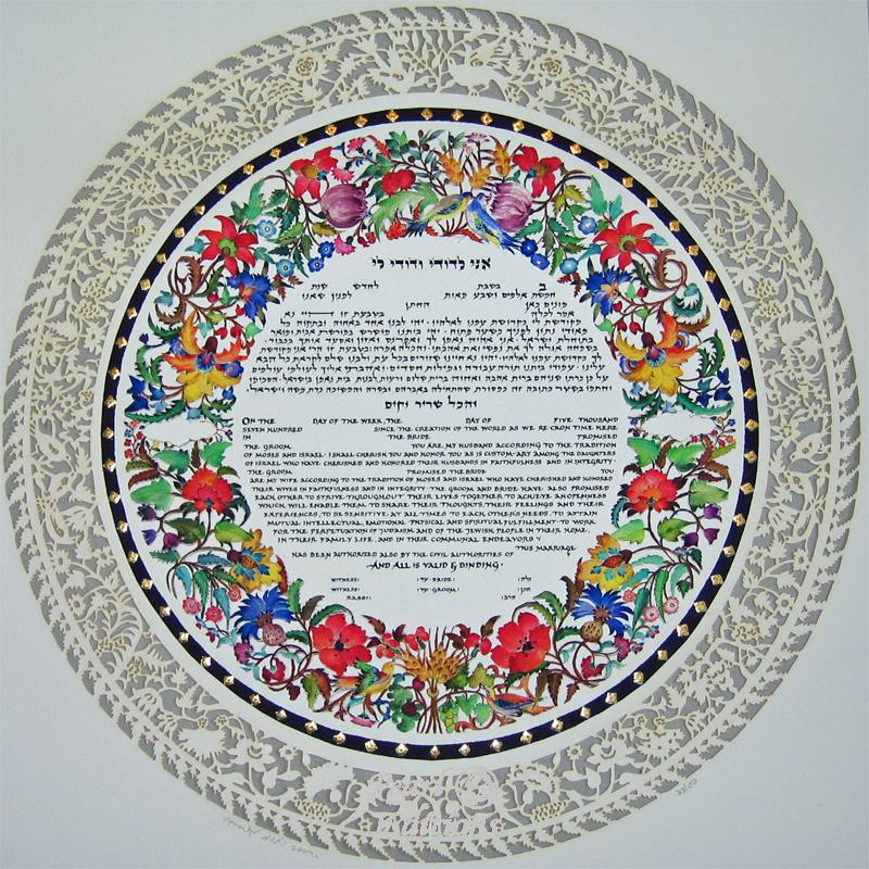 Spring Papercut Ketubah