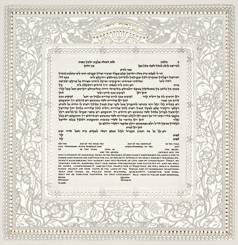 Antique Lace Ketubah