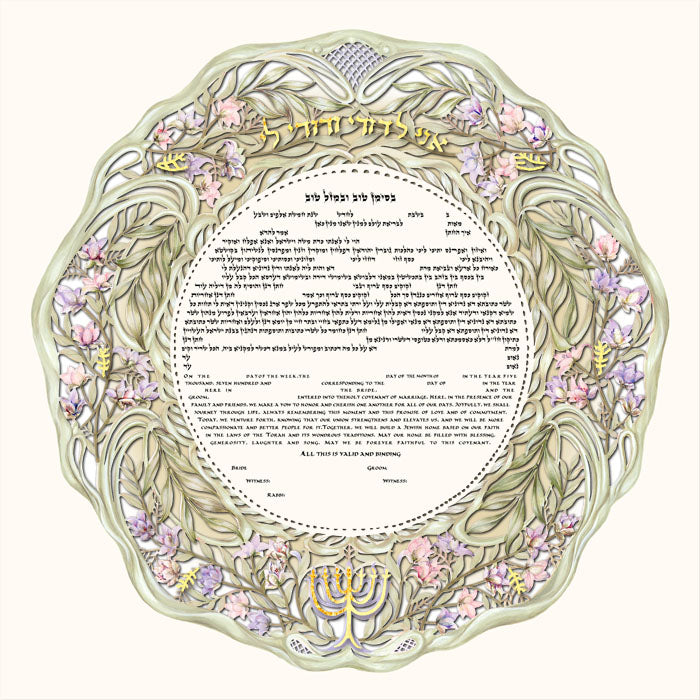 Aviv (spring) Ketubah