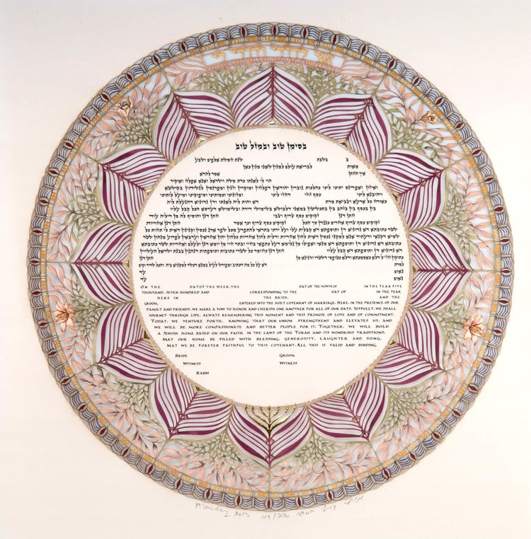 Circle of Life (Maagalei Chaim) Ketubah
