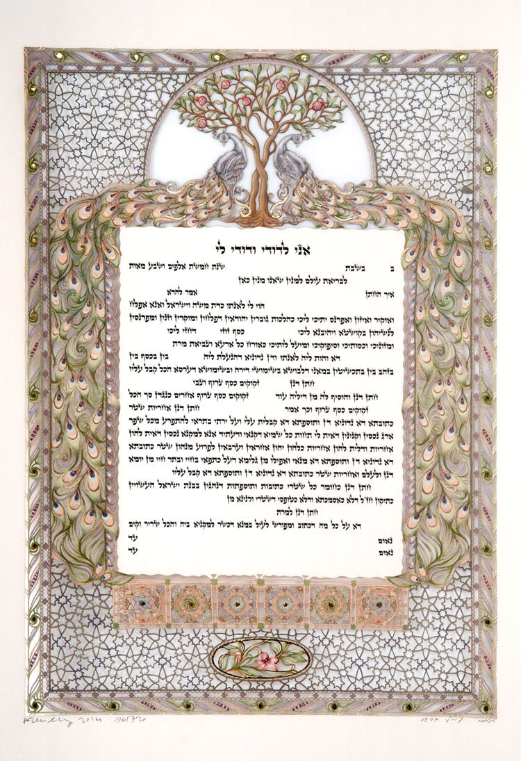 Peacock Ketubah