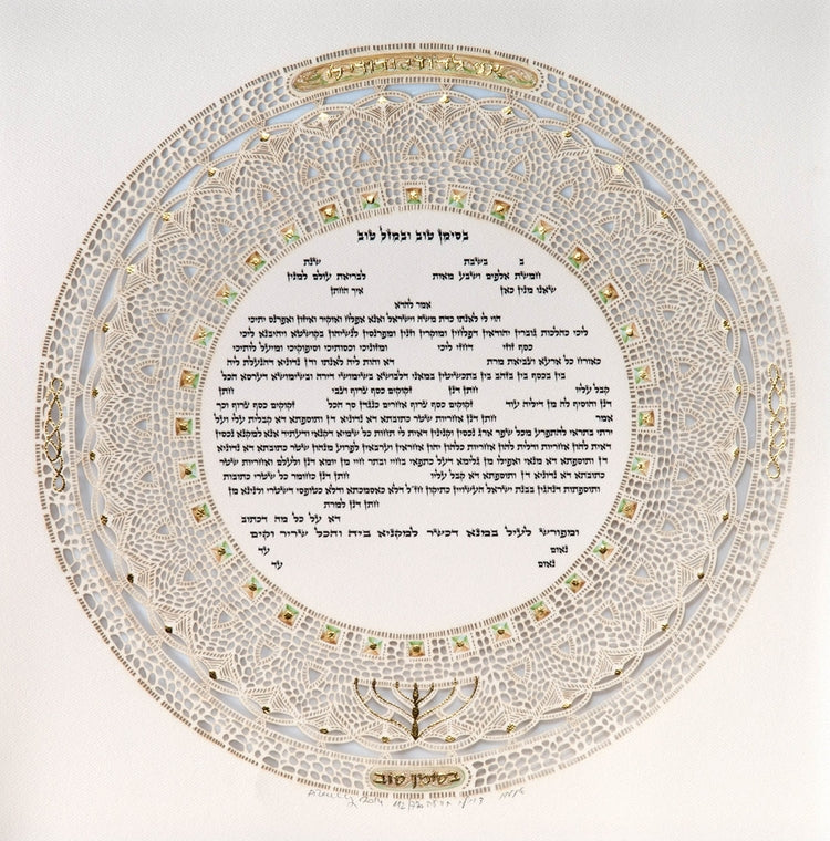 Siman Tov Ketubah