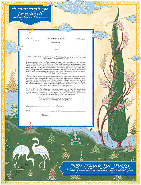 Beloved Ketubah