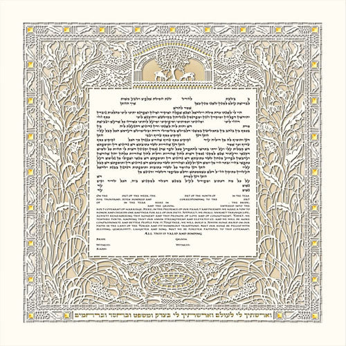 Jerusalem Gate Ketubah
