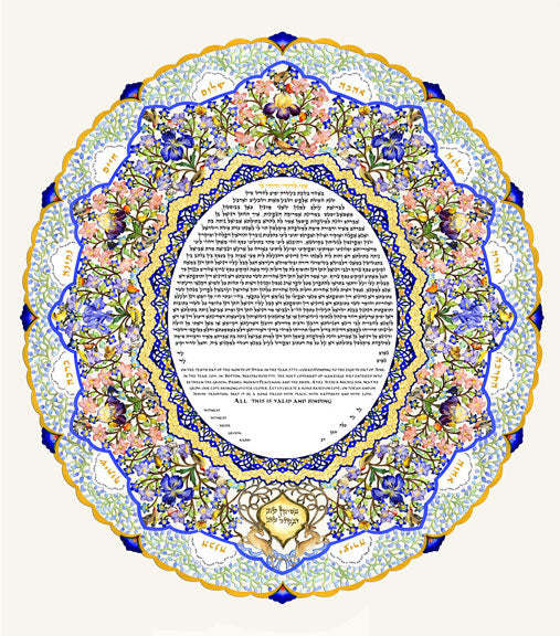 Wild Iris Papercut Ketubah