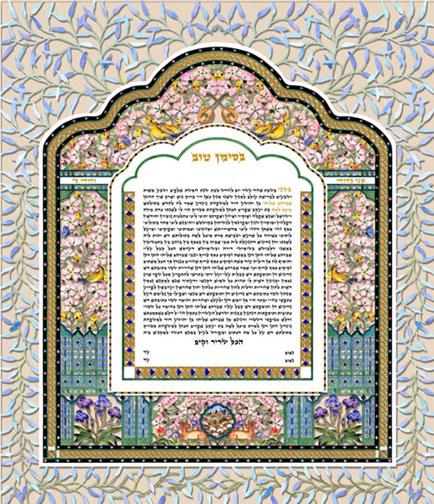 Almond Blooming Papercut Ketubah