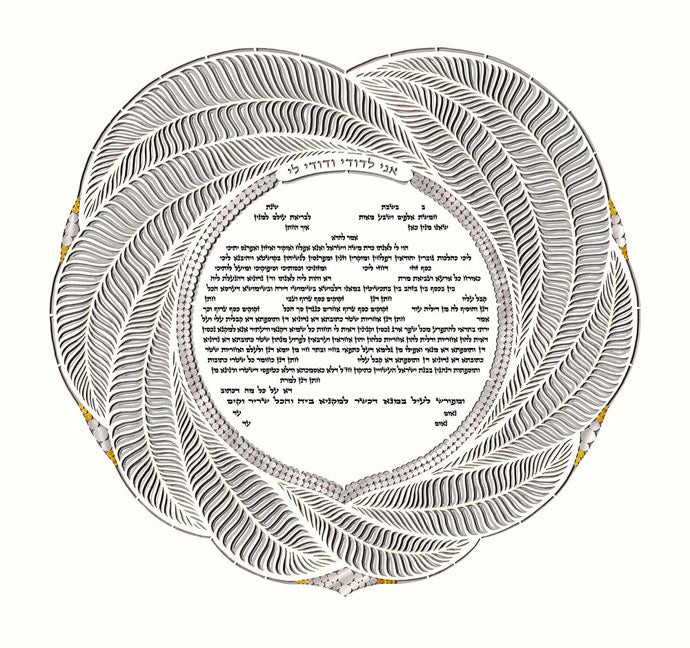 Serenity Ketubah